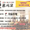 2019 4월 W스피치학원 스피치대회 [직장인자기계발 / 발표불안증] 이미지