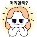 로이드밤헤어 루원시티가정역점
