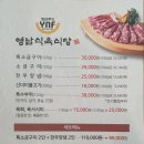 영남식육식당 이미지