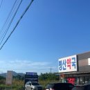 병산약국 이미지