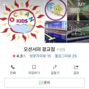 오션서퍼 광교점 이미지