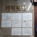 까치횟집 이미지