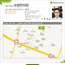보광한의원 네이버블로그
