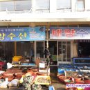 태양건어물마트 이미지