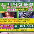 강릉세탁소 이미지