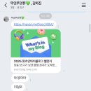 네톡 | 왓츠 인 마이 블로그로 돈 벌래요(?)