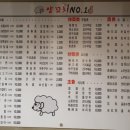 양꼬치NO.1