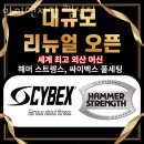 행신동헬스장 고양시 덕양구 헬스 PT pt 피티 아이앤지짐 행신점 가격 이벤트 후기