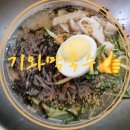기와막국수 네이버블로그