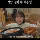 망포동 찜닭 두찜 배달음식 저녁메뉴로