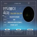 영암곤충박물관 이미지