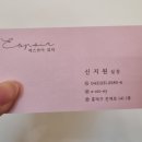 에스쁘아미용실 - 광양시 | 에스쁘아미용실