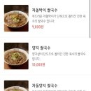 미분당 김포고촌점 | 쌀국수 맛집 미분당 김포고촌점 내돈내산 솔직후기(주차가능/메뉴추천/브레이크타임)