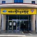 여수시청소년수련관