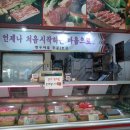 옥포한우정육점 이미지