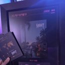 홍대 방탈출 지구별 라스트시티점 카부트 내돈내산 탈출 후기