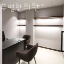 365부평한의원 이미지