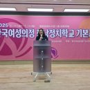 여성의정
