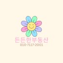 유니부동산중개사무소 이미지