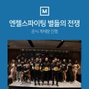 별들의전쟁 이미지