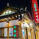 씨유마산삼계미래점 | [음식] 삼계탕의 유래와 역사 &amp; 전국 맛집 추천 !!