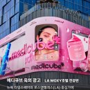 잘 팔리는 패션 럭셔리 브랜드의 성공 비법 | [메디큐브, 에이프릴스킨, 글램디바이오] 채용 인사이트 | 글로벌 시장을 두드리는 APR의 이야기