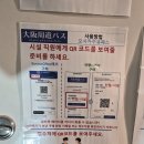 오사카성 피규어 박물관 후기! 주유패스로 무료입장한 카이요도 피규어 뮤지엄