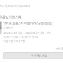 미유풀빌라앤스파펜션 이미지