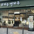 블랑제리 유기농 밀가루 네이버블로그