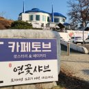 카페토브, 연꽃샤브 이미지