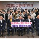 광양 포항 교류전 이미지