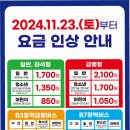 미래교통 마을버스 이미지