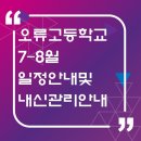 헤파수학영어전문학원