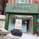 본죽 강화점 이미지