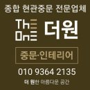 ❤[협력업체] 더원중문 68a타입 원슬라이딩도어 시공자료 입니다. 이미지