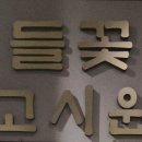 안산 고시원 고시텔 원룸텔 들꽃고시원 안산 들꽃고시원, 저렴하고 깨끗해요