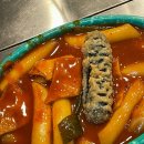 마오리떡볶이