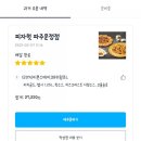 피자헛파주 네이버블로그