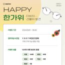 다비치안경 세종아름점 이미지