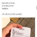 매머드익스프레스 미사호반써밋점 이미지