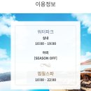 해피황토사우나 | 고양 스타필드 아쿠아필드 찜질방 데이트 솔직후기 (+가격, 할인, 준비물, 식당, 내돈내산)