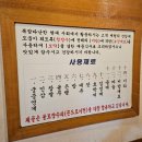 방어진삼계탕 이미지