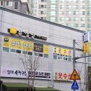 센텀옷수선 이미지