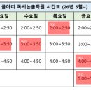 글아띠독서논술학원 네이버블로그