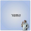 비치하임펜션 | 부산 기장 펜션 추천 메르벨르 비치하임 오투로 가족여행 완벽 정리