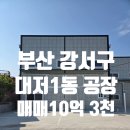 김민재공인중개사사무소 이미지