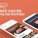 오늘회