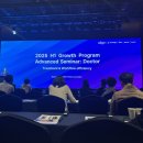 2025 인비절라인 H1 Growth Program Advanced Seminar 후기