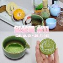 그렇게 말친자(말차에 미친 사람)가 탄생했다.