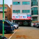 각산온천헬스 이미지